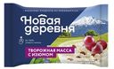 Творожная масса Новая Деревня с изюмом 15,5% 180 г