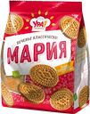 Печенье УРА! КОНДИТЕРЫ Мария затяжное, 400г