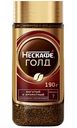 Кофе растворимый Нескафе Gold банка, 190г