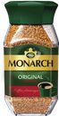 Кофе растворимый MONARCH Original Intense натуральный сублимированный, 95г