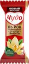 Сырок ЧУДО, глазированный Ваниль, 25,6%, 40г