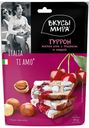 Туррон Вкусы мира фундук-вишня 50 г
