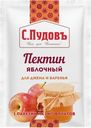 Пектин "С.Пудовъ" яблочный для джема и варенья, 10 г