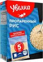 Рис Увелка длиннозерный пропаренный в пакетиках 5х80г