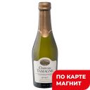 Вино игристое Шато Тамань белое брют 0,2л (Кубань-Вино):12