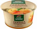 Ряженка Село Зеленое курага 3,4% БЗМЖ 120 мл