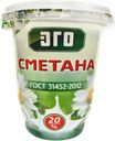 Сметана ЭГО, 20%, 300г