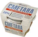 Сметана 20% 200г пл/ст(Сернурский сырзавод):8