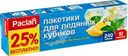 Пакеты Paclan для приготовления льда на 24 кубика самозакрывающиеся 10шт.