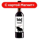 Вино EL TENTADOR красное сухое 0,75л (ТВК-Кубань):6