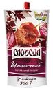 Кетчуп Слобода Шашлычный, 300г