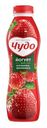 Йогурт питьевой Чудо Клубника-Земляника 2.4% 690г