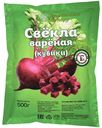 Свекла отварная кубик в вакууме, 1 уп. (500г)