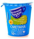 Сметана «Большая кружка» 10%, 315 г