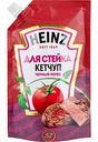 Кетчуп для стейка Heinz Чёрный перец, 320 г