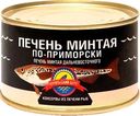 Печень минтая "Курильский Берег" по-приморски, 180 г