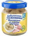 Фрикадельки Бабушкино Лукошко из индейки в бульоне, 100 г