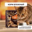 Корм влажный "Нежный паштет с индейкой", KorMell, 75 г