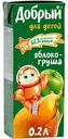 Сок Добрый Яблоко-груша для детей с 5 месяцев, 0,2 л