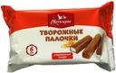 Палочки творожные Свитлогорье ванильные в карамельной глазури 23% БЗМЖ 6 шт 180 г