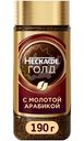 Кофе Nescafé gold натуральный растворимый с добавлением молотого 190г