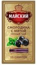 Чай черный Майский смородина с мятой в сашетах 2 г х 25 шт