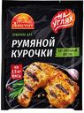 Приправа Русский аппетит для курочки на углях, 30г