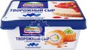 Сыр творожный HOCHLAND Для кулинарии: для горячих и холодных блюд 65%, без змж, 400г