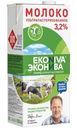 Молоко ЭкоНива ультрапастеризованное 3.2% БЗМЖ 1л