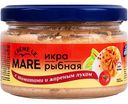 Икра рыбная  Creme le Mare с томатами и жареным луком, 165г