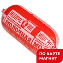 Колбаса ИШИМСКИЙ МК Молочная, ГОСТ, вареная, 400г