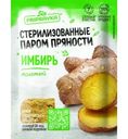 Имбирь Pripravka молотый 10г