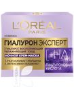 Крем-маска LOREAL PARIS   ГИАЛУРОН ЭКСПЕРТ для лица ночной 50мл