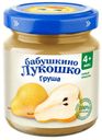 Пюре детское с грушей, Бабушкино лукошко, 100 г