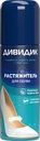 Растяжитель для обуви Дивидик из кожи, замши, велюра, нубука аэрозоль 125мл