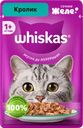 Корм консервированный для кошек WHISKAS Кролик, желе