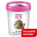 BRandICE Мороженое Пралине 0,6кг(БРПИ):8