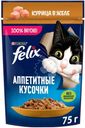 Корм влажный Felix Аппетитные кусочки с курицей в желе для кошек, 75г