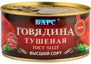 Говядина тушёная Барс Экстра высший сорт, 325 г