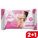 Салфетки влажные LA FRESH®, для снятия макияжа, 15шт.
