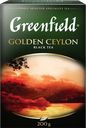 Чай черный GREENFIELD Golden Ceylon листовой, 200г
