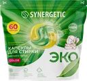 Капсулы для стирки SYNERGETIC Color биоразлагаемые