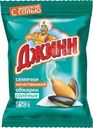 Семечки Джинн жареные соленые 250г