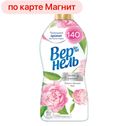Ополаскиватель для белья VERNEL® Пион и белый чай, 1,82л