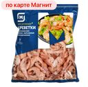 Креветки КОРОЛЕВСКИЕ, с головой, варено-мороженые, 1кг