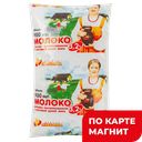 Молоко БАБИНО, 3,2% (Удмуртмолторг), 900мл