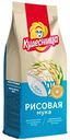 Мука рисовая Кудесница, 500г