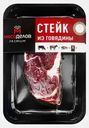 Стейк Мясоделов из говядины 200г