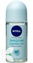 Дезодорант-антиперспирант NIVEA шариковый Энергия свежести 50мл