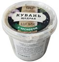 Шпик Кубань щедрая с чесноком соленый 200г